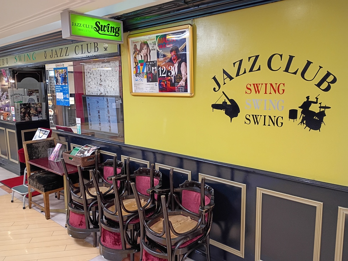Ginza Swing