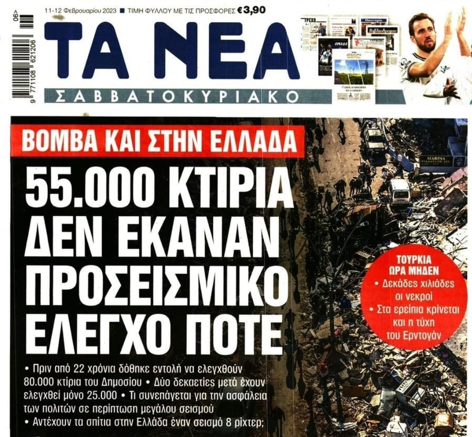 Το μόνο πράγμα που θα πρέπει να μας ανησυχεί για τους σεισμούς είναι ότι πάνω από 160 Δήμοι δεν έχουν υπηρεσία Δόμησης.