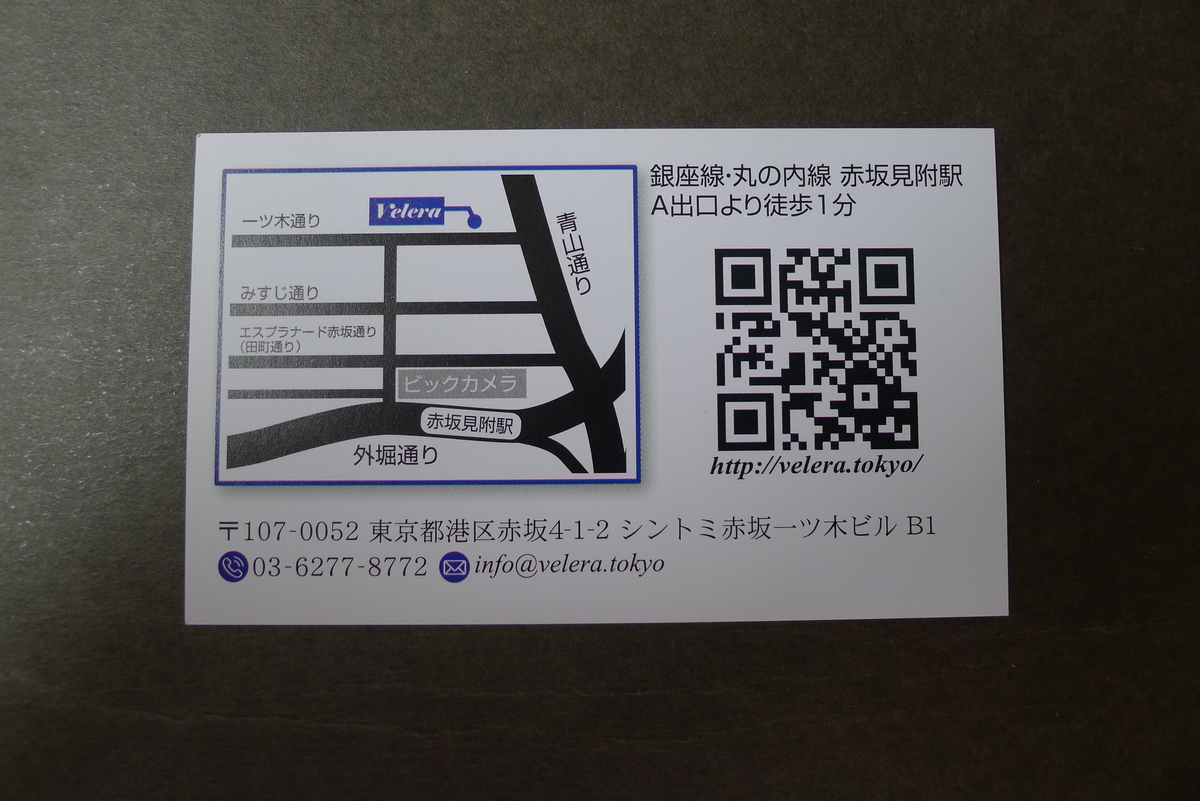 Velera business card (back)