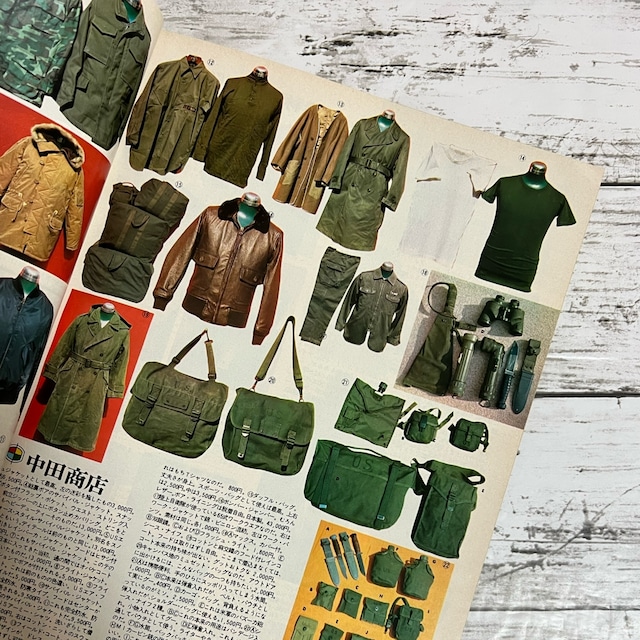 Japanese style catalogue