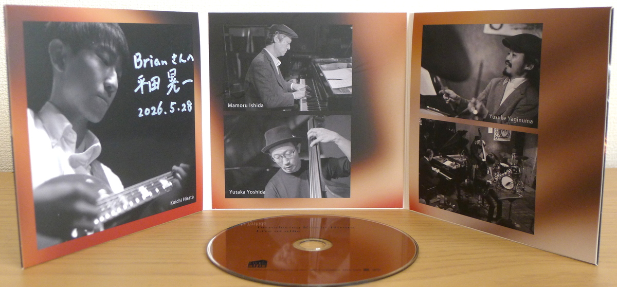 Inside case of CD “Introducing Koichi Hirata” by Koichi Hirata