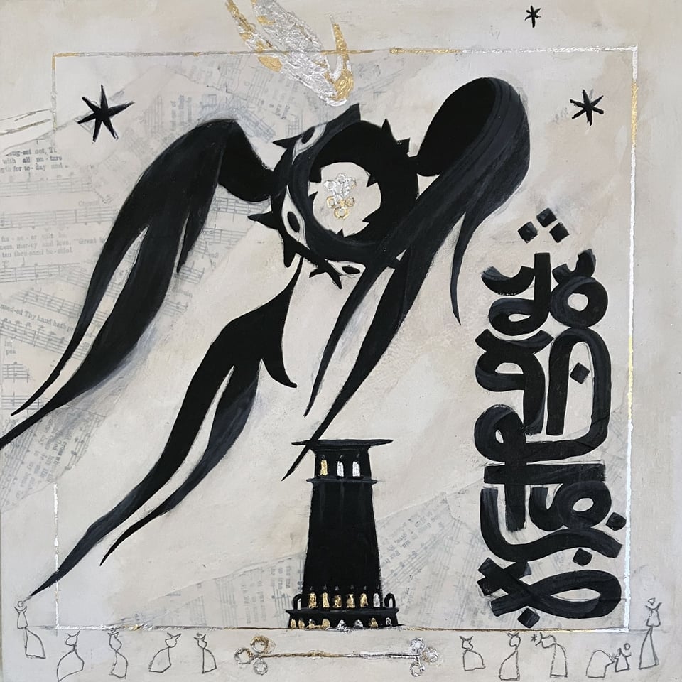 A three-winged, many-eyed angel resembling a crown of thorns hovers above a black tower. Near it, a Wormrōte sigil reads 'A Slow-Moving Tower of Babel'. Behind them, a faint collage of hymns can be seen in the background, and various details such as sigils are gilded in silver and gold leaf.