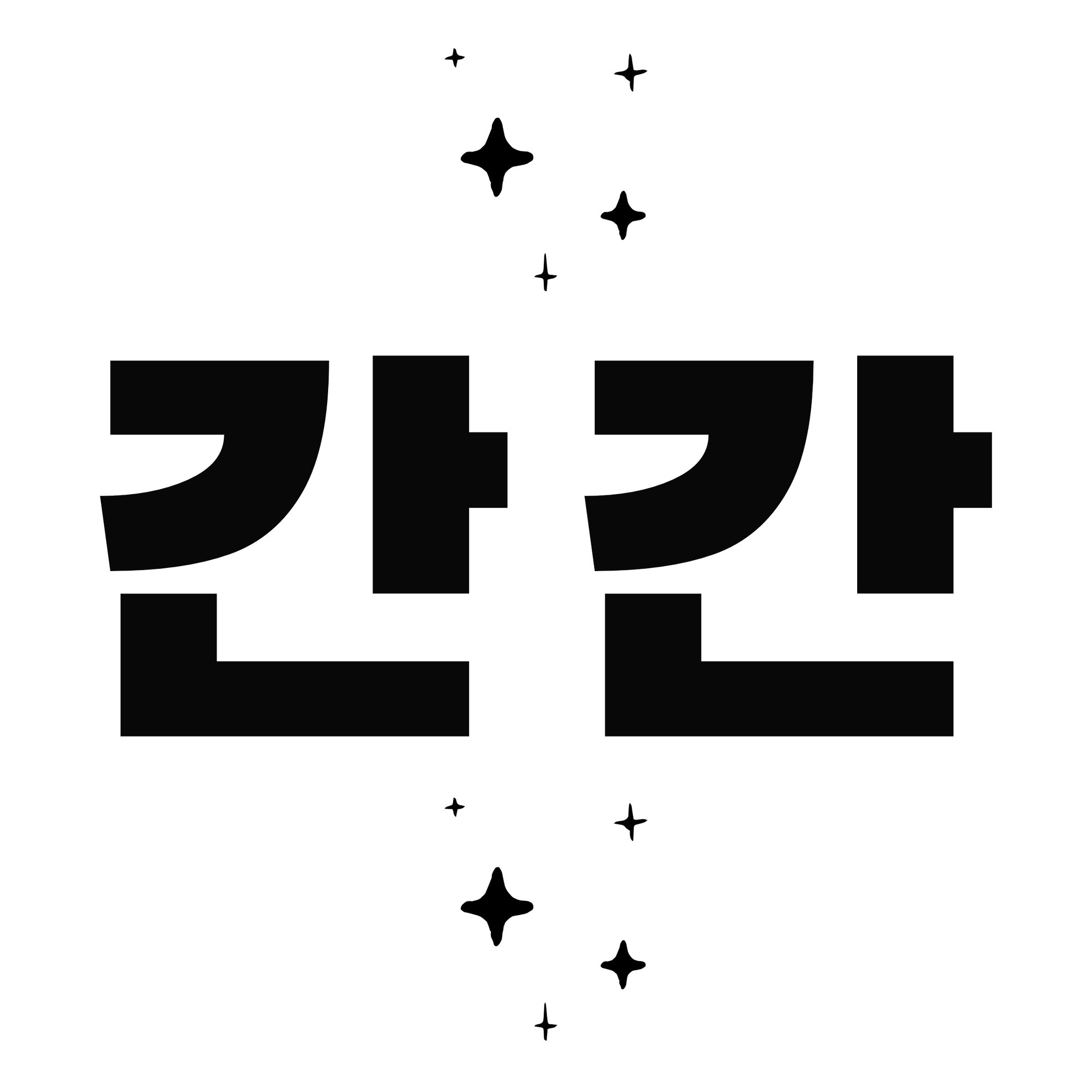 간간 소식지 logo