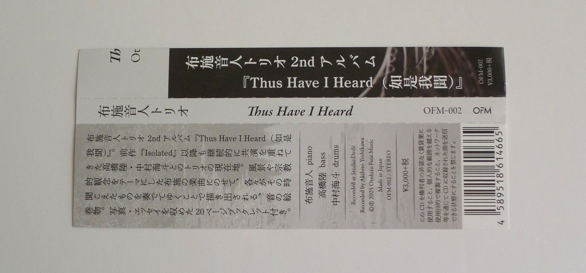 Obi of CD “Thus Have I Heard” by Otohito Fuse Trio