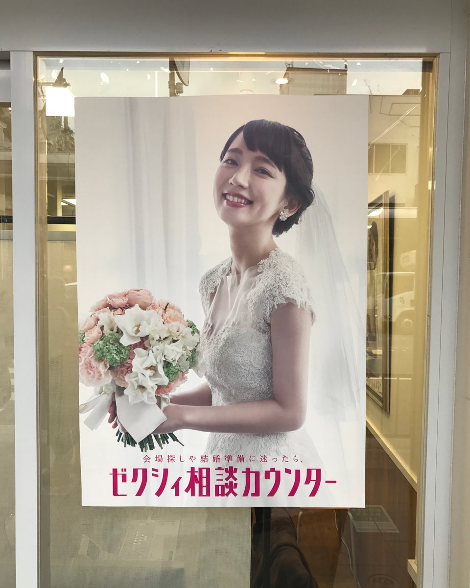 吉岡里帆穿著婚紗的海報，應該是婚禮籌辦公司的廣告