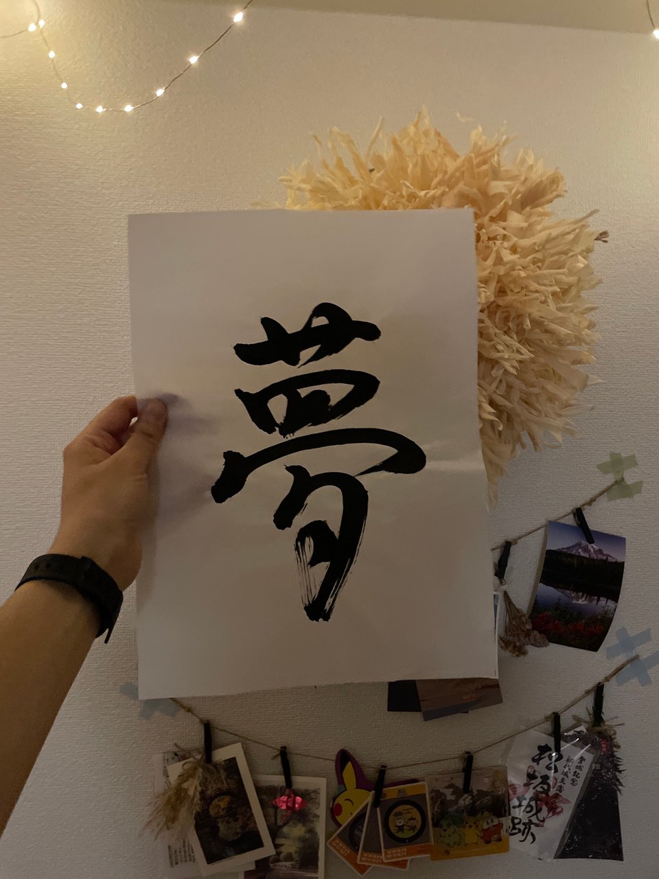 A calligraphy piece for the Japanese word for dream. 