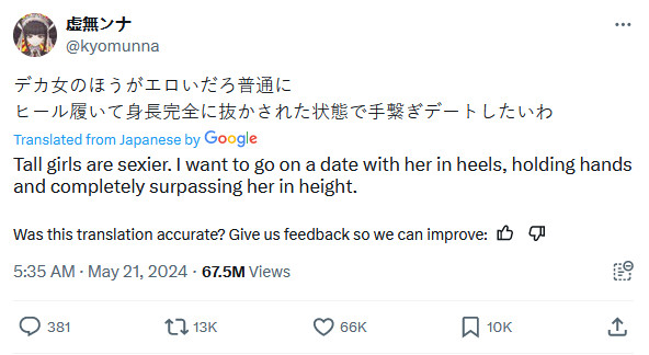 Screenshot of a tweet in which a man writes in Japanese (Google translates it into English): "Tall girls are sexier. I want to go on a date with her in heels, holding hands and completely surpassing her in height."