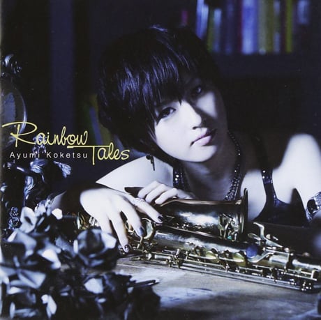 ayumikoketsu-rainbowtales-460.jpeg