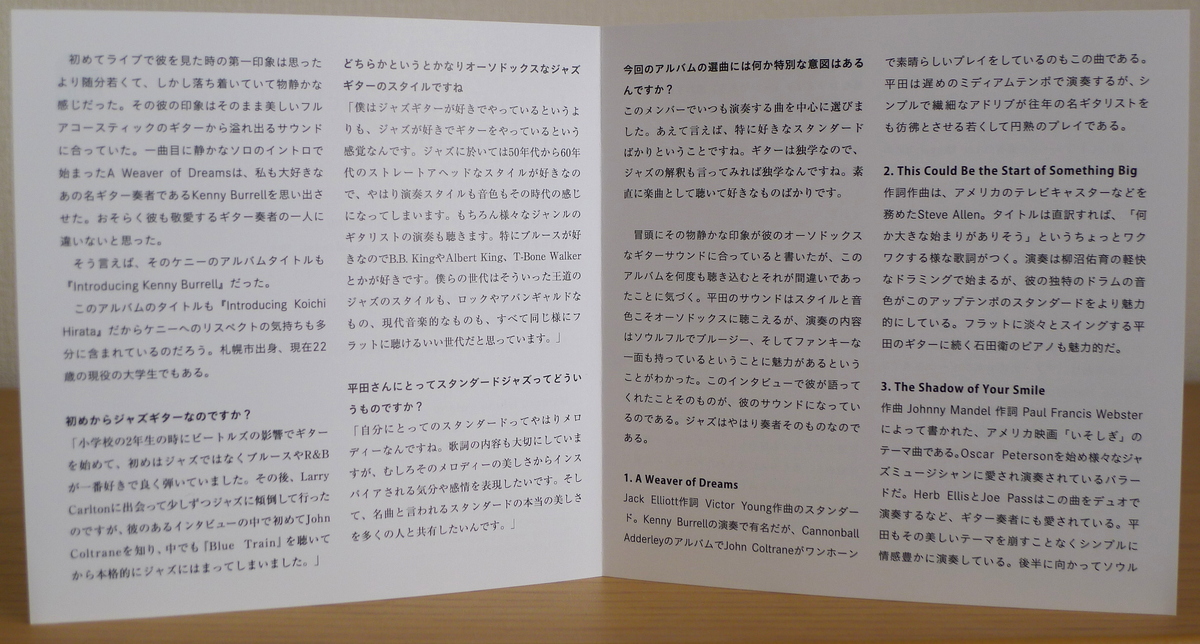 Booklet of CD “Introducing Koichi Hirata” by Koichi Hirata - liner notes