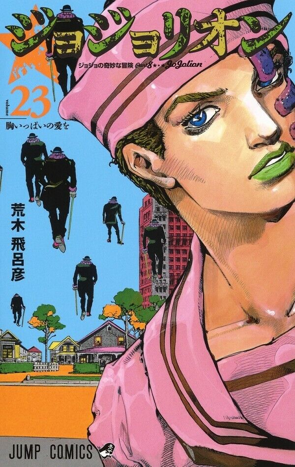 The cover of JoJolion volume 23 by Hirohiko Araki