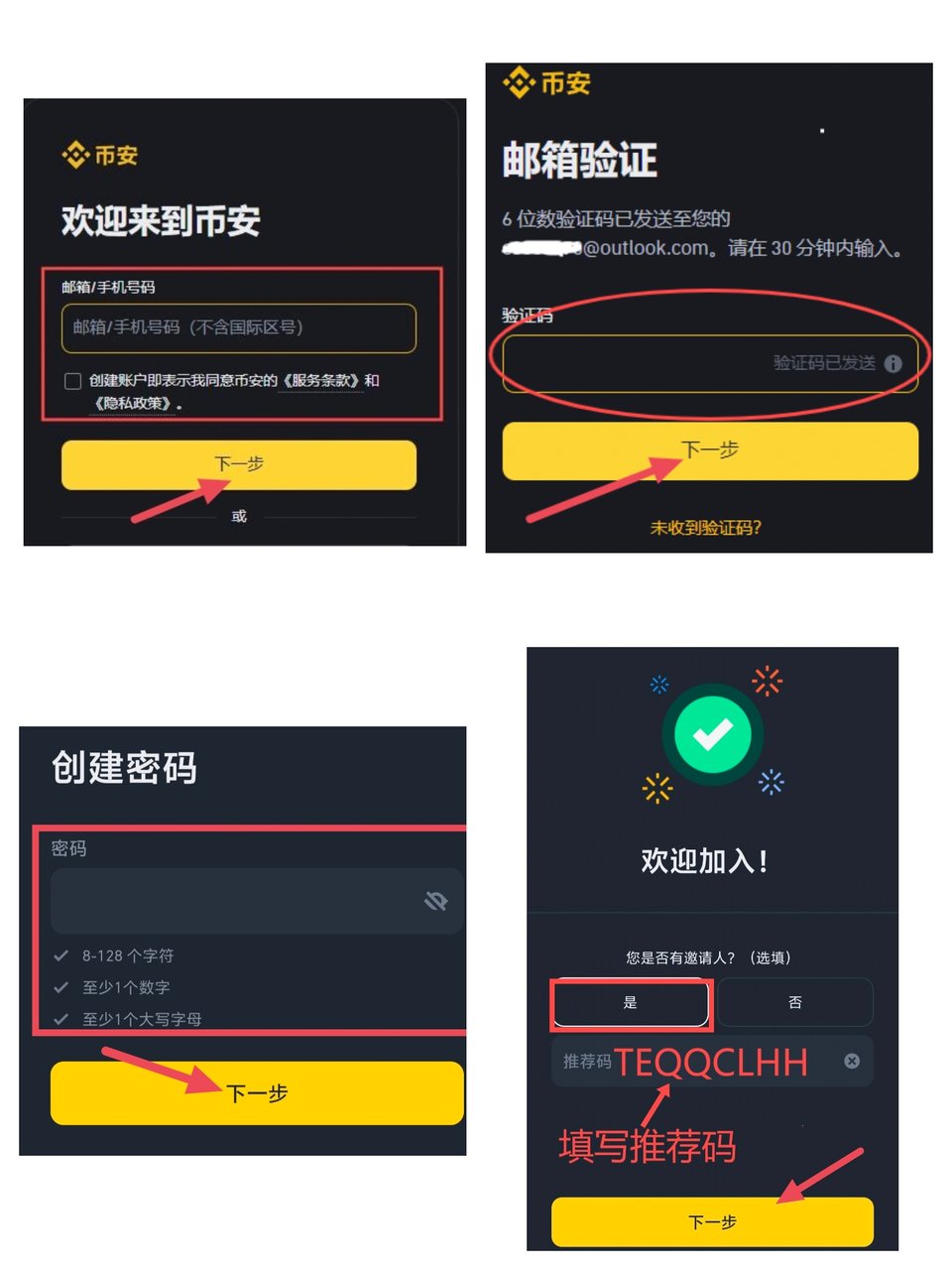 2025数字资产交易平台币安账户注册与KYC身份认证图片讲解流程