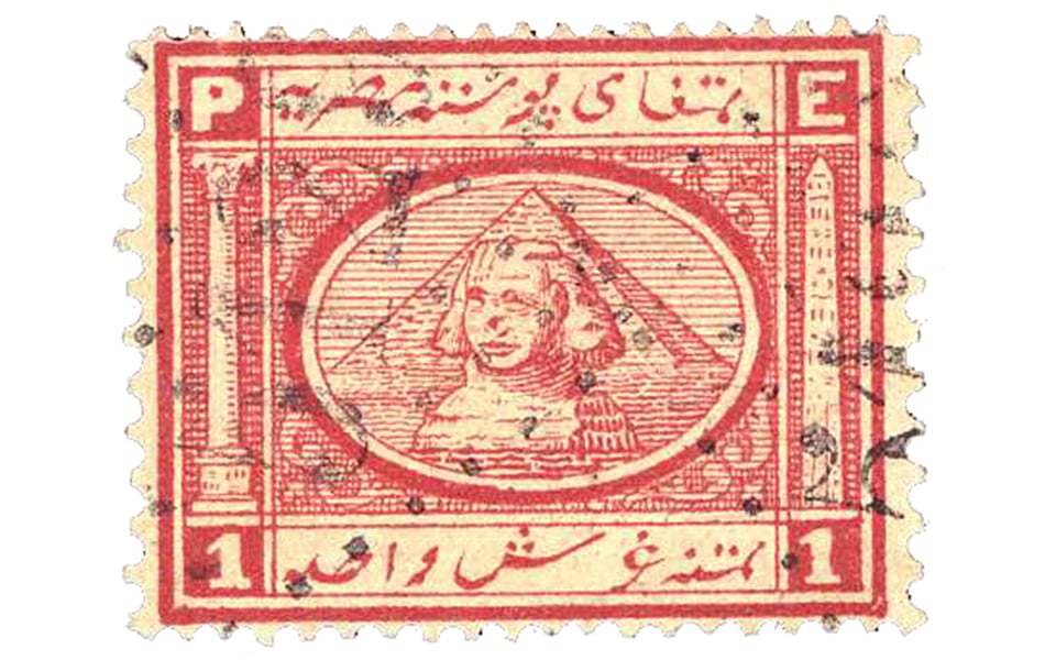 An Egyptian stamp
