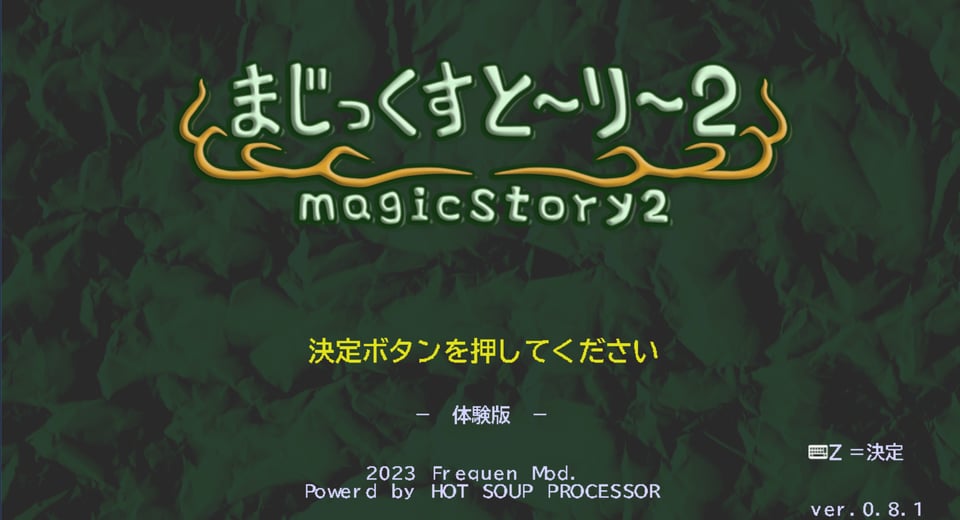 Title screen of Magic Story 2 by Frequen Modulation