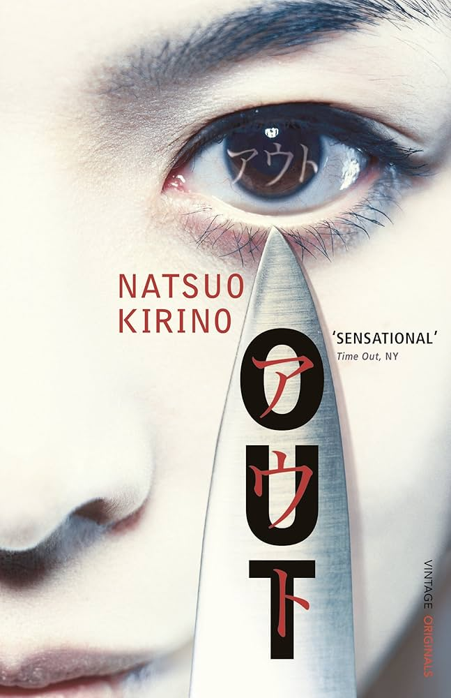 The pale face of a Japanese woman with a knife poised within millimetres of her eye. On the knife is the words and Japanese symbols for OUT.