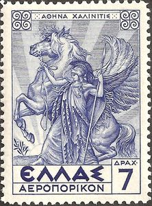 An Athena postage stamp from Greece