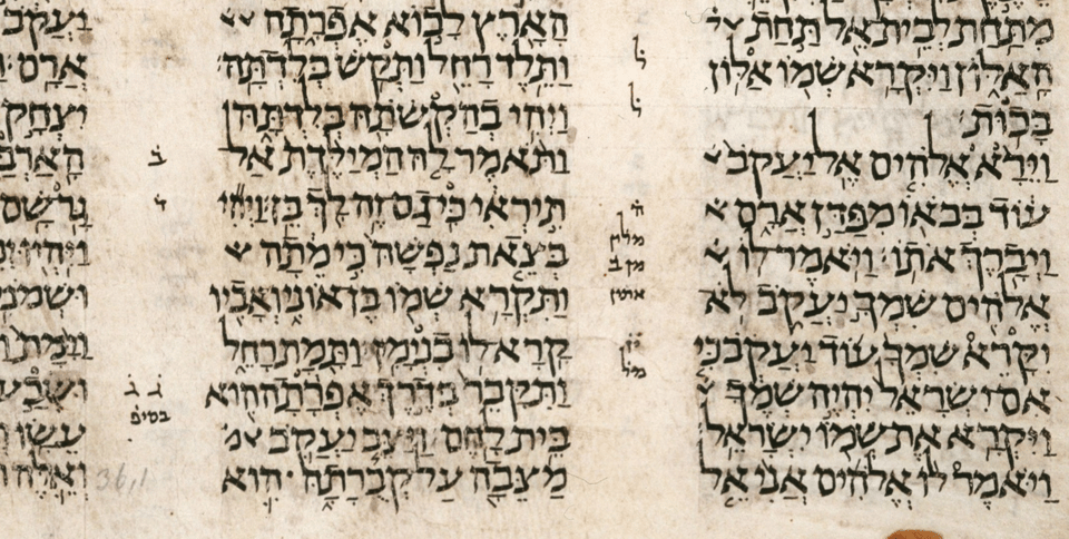 [brinspotting] The Niqud of the Niqud