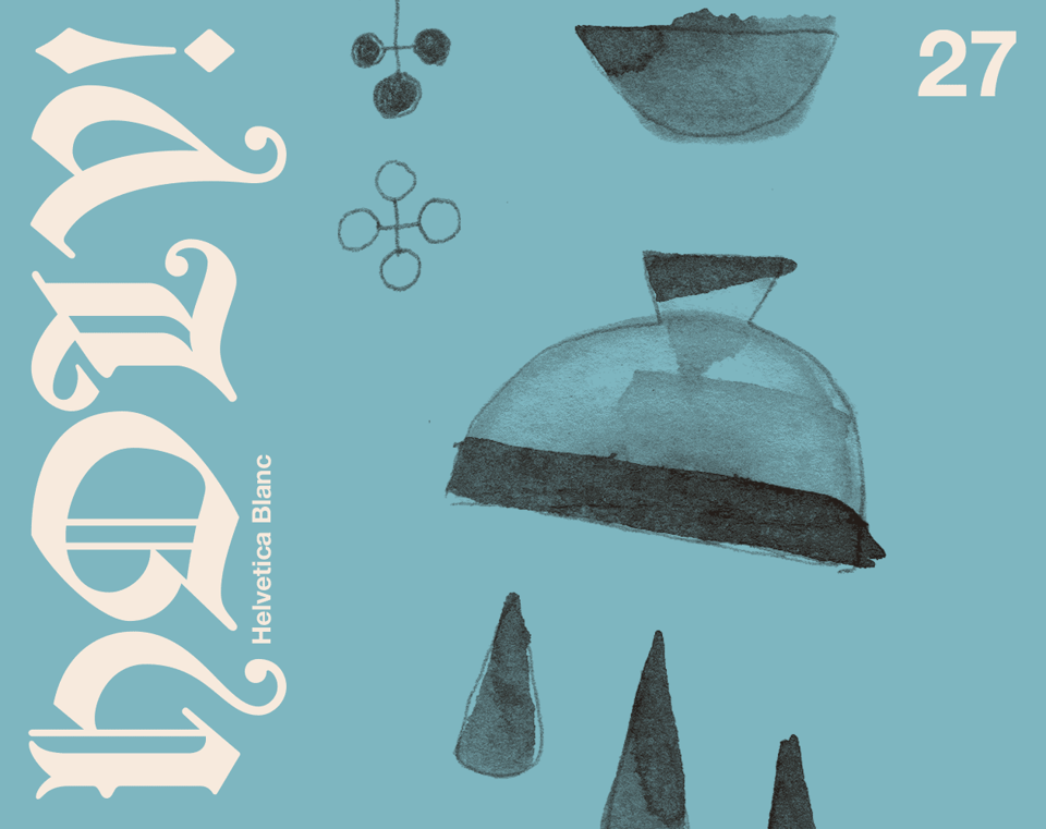 Cover of HOLY! 27, featuring an ink drawing of an emptying cup.