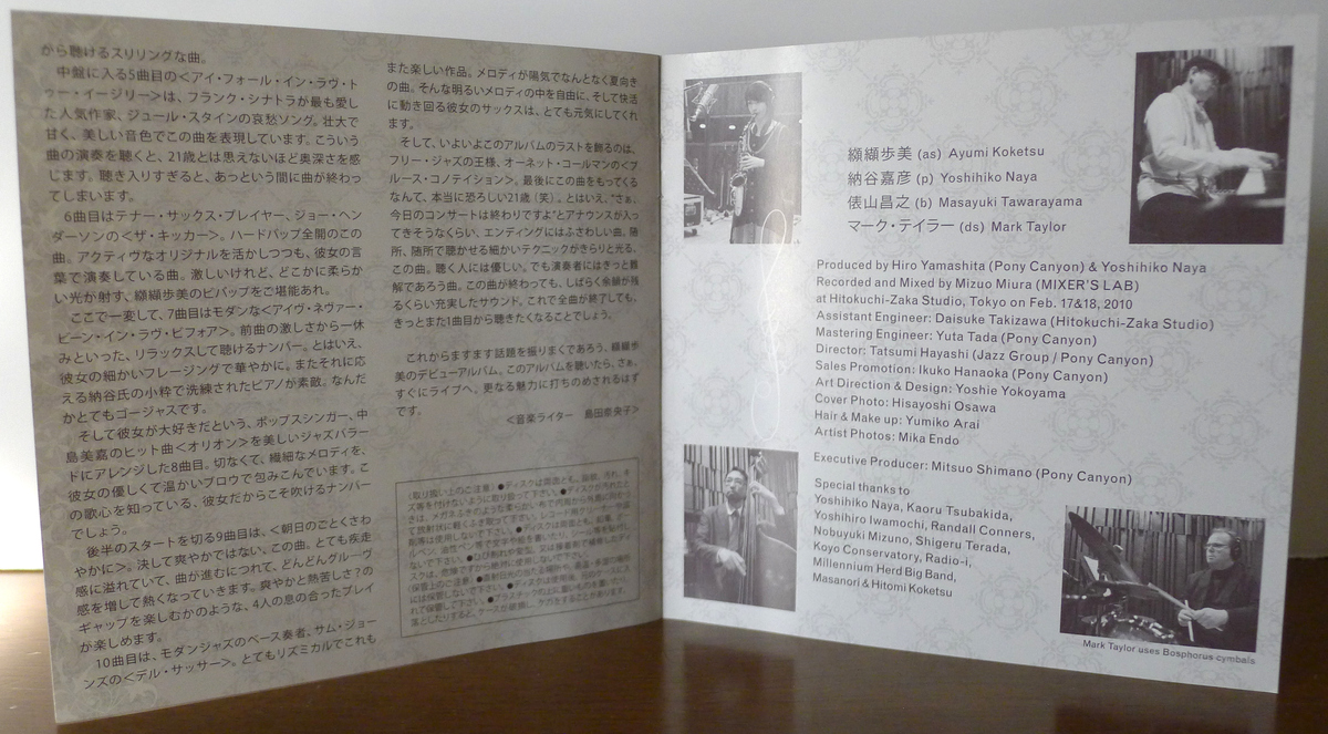 Booklet of CD “/Struttin’/” by Ayumi Koketsu - liner notes 3