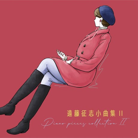 Seiji Endo: Piano Pieces Collection II