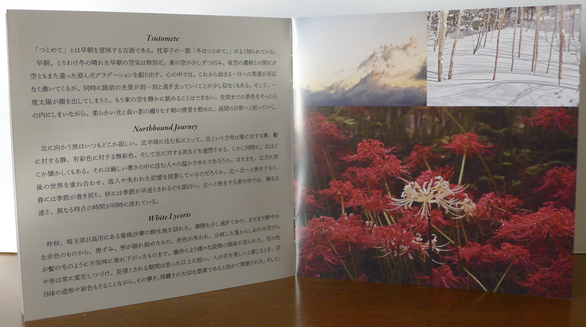 Booklet pages 8-9 of CD “Thus Have I Heard” by Otohito Fuse Trio