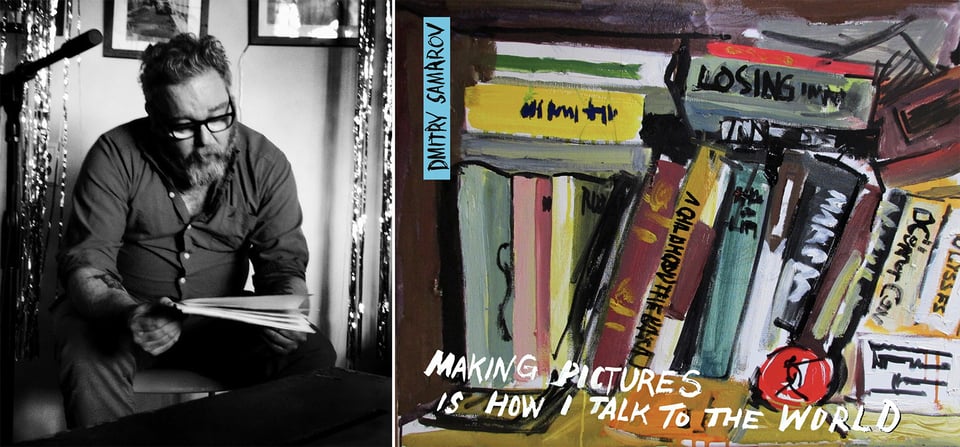 two images: left is a b/w photo of artist/writer Dmitry Samarov at a book reading; right is the cover of his new book, MAKING PICTURES IS HOW I TALK TO THE WORLD, which features one of his paintings of a bookshelf